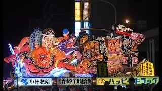 Nebuta Matsuri 2017 - Giant Japanese Floats 青森ねぶた祭り