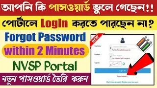 How to Reset NVSP LogIn Password | Password Problem Solved | National Voter Services Portal