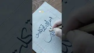 #art #viral #calligraphy #arabic #india #pakistan #indonesia #calligraphyart #viral #islam