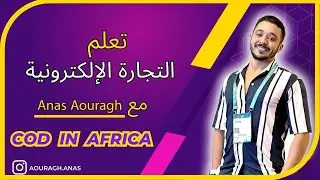 مجال التجارة الإلكترونية الدفع عند الاستلام في افريقيا COD IN AFRICA