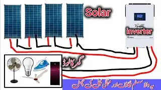 580 watt 4 solar panel connection | 580 watt solar panel se kya kya chala sakte hain | solar system