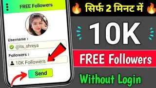Instagram Par Follower Kaise Badhaye | how to increase followers on Instagram | Instagram Followers