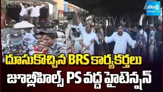 BRS Activists Protest at Jubilee Hills Police Station | KTR SIT Investigation In Phone Tapping Case