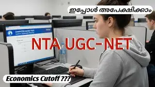 NTA UGC-NET EXAM DECEMBER 2025 | Notification | Economics | Cutoff | Malayalam 