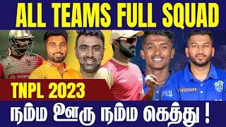 TNPL ALL TEAMS FULL SQUAD 2023 ! || Tamil Nadu Premier league 2023