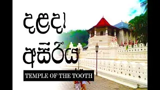 sri dalada maligaya kandy-temple of tooth-new image zoom