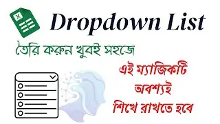 How to Create Dropdown List in Excel | Excel Data Validation Dropdown List | #learningdataworks