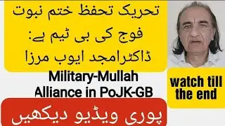 &ldquo;Finality of Prophet&rdquo; Movement: A Pak Army B-Team? | Dr. Mirza&rsquo;s Warning