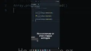 JavaScript методы, которые ты не знал