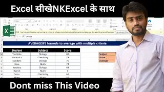 &ldquo;AVERAGEIFS Made Easy: Calculate Averages with Multiple Conditions in Excel&rdquo;