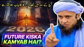 Kamyabi Ka Raaz Kya Hai? | Kiska Future Kamyab Hai | Mufti Tariq Masood#KamyabiKaRaaz hindi/urdu