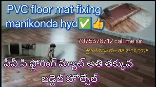 #7075376712 Pvc floor mat fixing manikonda hyd #rknaresh129 #fullvideo #floormat #trending 👌👍✅