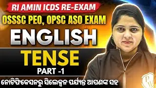 English Classes for RI AMIN SFS ICDS Prelims Tense #1 | PEO, OPSC ASO English | RI AMIN English