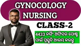 GYNOCOLOGY NURSING CLASS-2//OSSSC NURSING OFFICER EXAM PREPARATION//By Abhisek Sir//🤔🤔🤔