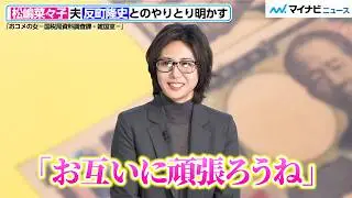 松嶋菜々子、夫・反町隆史と同クールでドラマ主演！夫婦で励まし合うやりとり明かす　『おコメの女－国税局資料調査課・雑国室－』記者会見