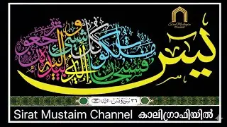 Surah Yasin &ndash; The Heart of the Quran | Peace, Healing & Blessings
