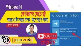 3 Easy Ways to Boot Windows 10 Into Safe mode Step by Step Guide বুথ করার সহজ উপায়  2023
