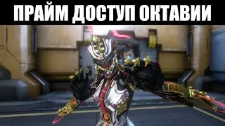 Warframe | ОКТАВИЯ Прайм, ТЕНОРА Прайм и ПАНДЕРО Прайм 🔍