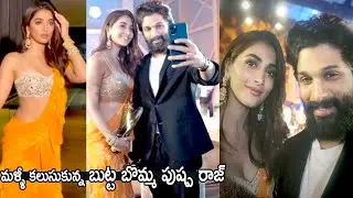 Stylish Star Allu Arjun & Pooja Hegde Visuals At Sakshi Excellence Awards | Its Andhra Tv