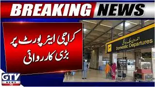 FIA Big Action On Karachi Airport | Breaking News | GTV News