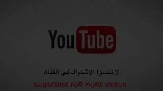 الطريقة الاجنبية - ريمكس جنوني لوادي الذئاب | | NEW REMIX VIDEO WAD DIAB