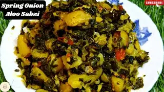 Spring Onions Aloo Ki Sabzi | Hare Pyaz Ki Sabzi Recipe | Spring Onion Sabzi Recipe | RUSAVLOG
