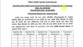 Bihar BPSC Assistant Pre Result, Mains Re Exam Answer Key 2020