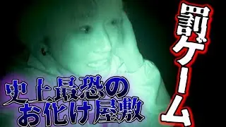 【史上最恐】ビビりすぎる金髪ブリ京平を史上最恐のお化け屋敷にぶち込んでやったwwwww