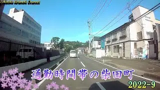 🚙通勤時間帯の柴田町★2022-9