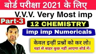 12 Chemistry Imp Imp Numericals Solution For Board 2021 V3 |