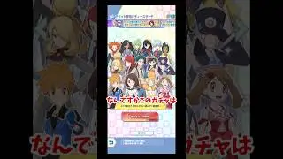 【ポケマスEX】選べるフェス限定★５ガチャを引いてみよう　#ポケマスEX #shorts