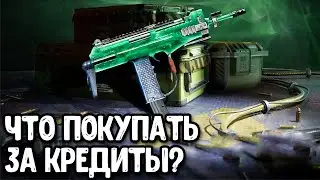 Открываю ЭПИЧЕСКИЙ MSMC в Call of Duty Mobile | Что покупать за кредиты в COD Mobile?