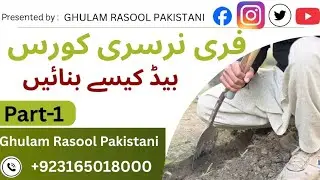 فری نرسری کورس /Free Nursery Course How to Make a Bed/ ویڈیو نمبر 1