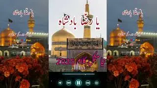 Complete Kalaam | Ya Raza Badshah as |