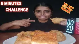 5 minutes challenge | egg puff with veg puff &samosa eating challenge tamil
