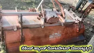 9980423447 | SECOND HAND ROTAVATOR FOR SALE 