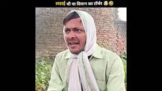 DIMAG KA FUSE UDHA DIYA 🤯🤣
