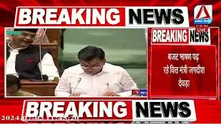 MP Vidhan Sabha Monsoon Session 2024 | Mohan सरकार का पहला बजट | MP Budget 2024