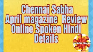 Dbhps | Chennai sabha| April 22 magazine  review |online spoken Hindi details @ kalaigal eralam
