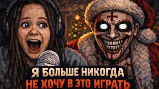 Я РЕШИЛА ПОИГРАТЬ В ЭТУ ДЕМКУ И БЫЛА В УЖАСЕ!