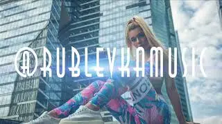 RUBLEVKA MUSIC | DJ TOLL MY VIEW MUSIC #2020 | @RUBLEVKAMUSIC