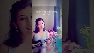 Monkyamoner Jonmodin | Sing with me Seasons!! #monkyamonerjonmodin #hridpindo #mekhladasgupta