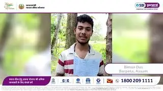 Assam farmers discover a secure future with SBI General & PMFBY
