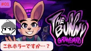 【The Bunny Graveyard】ウサギのゲーム&hellip;&hellip;？【ゲーム実況】 #01