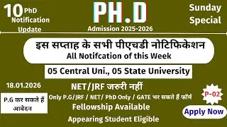 इन 10 यूनिवर्सिटी के चल रहें हैं PhD 2026 के फॉर्म लास्ट डेट से पहले जरूर भर लें फॉर्म Part - 02