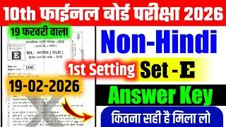 Class 10th Non-Hindi Original Answer Key Set - E 2026 || 19 February Answer Key || Maithili set E