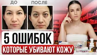 ПОЧЕМУ КОЖА СТАРЕЕТ, даже если я все делаю правильно