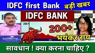 IDFC First Bank share latest news today, IDFC First Bank news today, Target Tomorrow, buy or sell ?