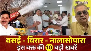 Vasai-Virar Nalasopara TOP News Today | Vasai Virar Nalasopara | Metro City Samachar | 30 Jan 2026
