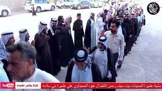 مشية عشيرة الحسينات بيت سيف رحمن كاظم ال عبود الحسيناوي ع عشيرة بني سلامة / المصورطاهر الفحام